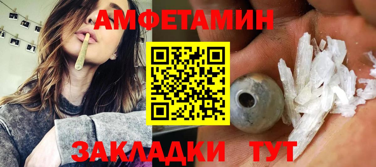 АМФЕТАМИН  Амфетамин Розовый  АМФЕТАМИН  ОМГ ОМГ рабочий сайт  Златоуст  Вход с VPN 