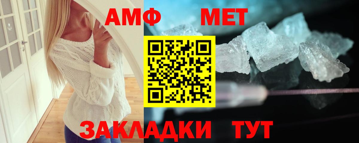 Амфетамин Premium Златоуст