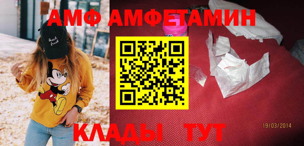 АМФ 97%  Amphetamine  АМФЕТАМИН  Златоуст 
