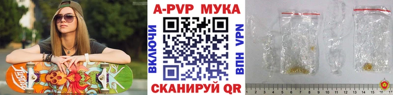 купить закладку  Златоуст  Alpha-PVP СК КРИС 