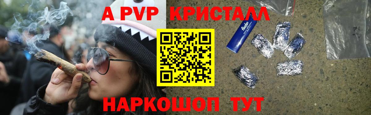 Alpha-PVP СК КРИС  Златоуст 