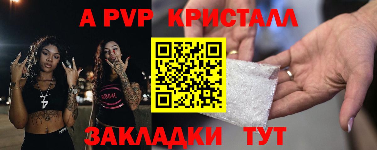 Alfa_PVP кристаллы Златоуст