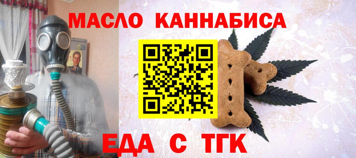 Canna-Cookies конопля  Златоуст 