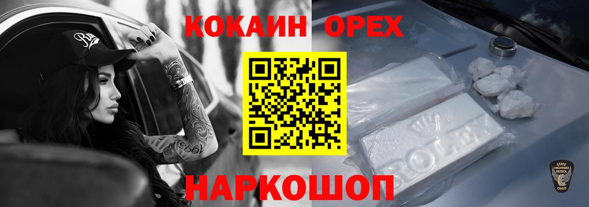 COCAIN Перу  COCAIN  COCAIN Эквадор  Златоуст 