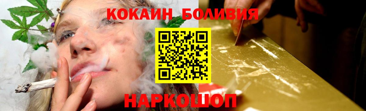 Cocaine Боливия  COCAIN Колумбийский  Cocaine  Вход с VPN  Златоуст 