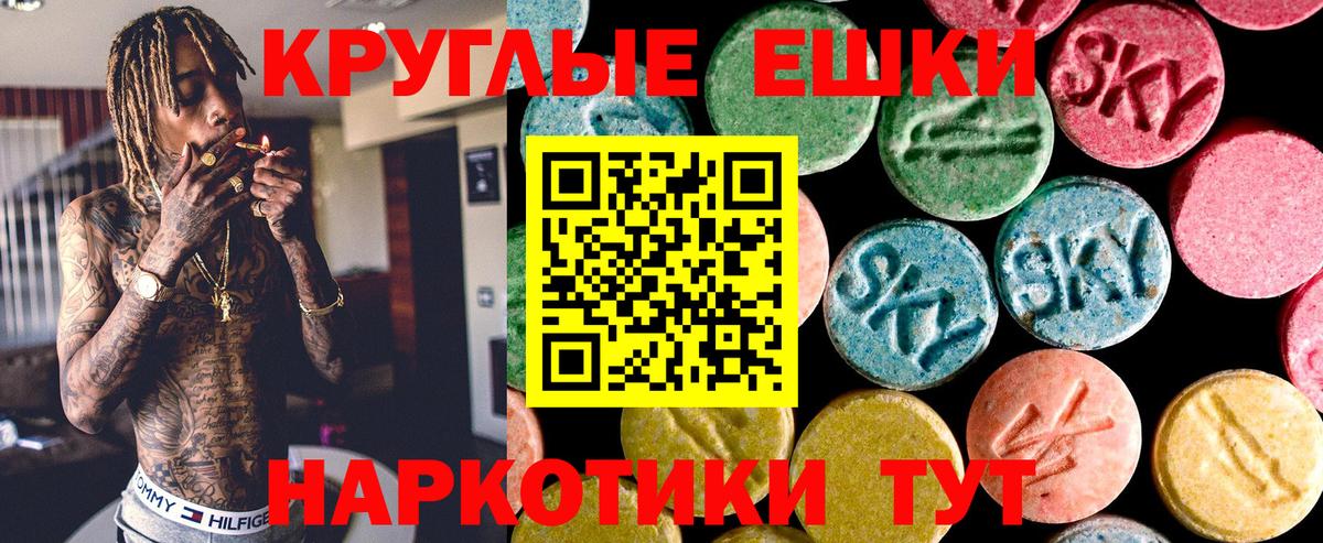 Экстази 280 MDMA Златоуст