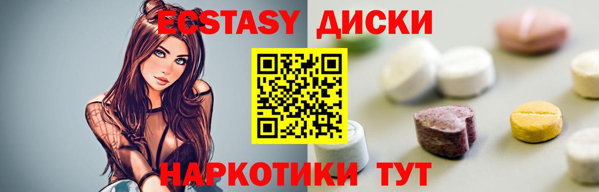 ЭКСТАЗИ TESLA Златоуст