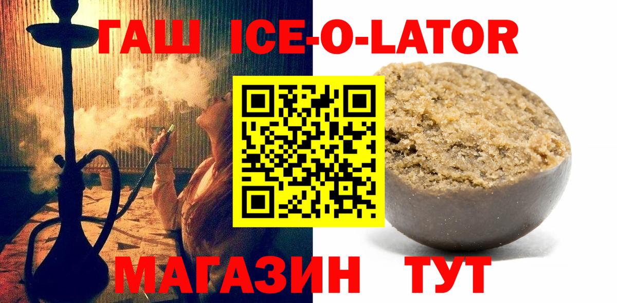 Гашиш  ГАШИШ Ice-O-Lator  Вход с VPN  ГАШ AMNESIA HAZE  Златоуст 