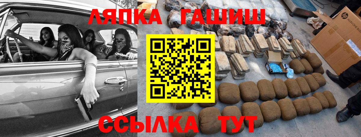 ГАШ Premium Златоуст