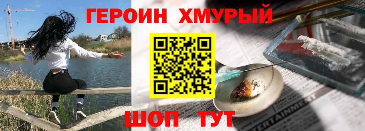 ГЕРОИН белый  Златоуст 