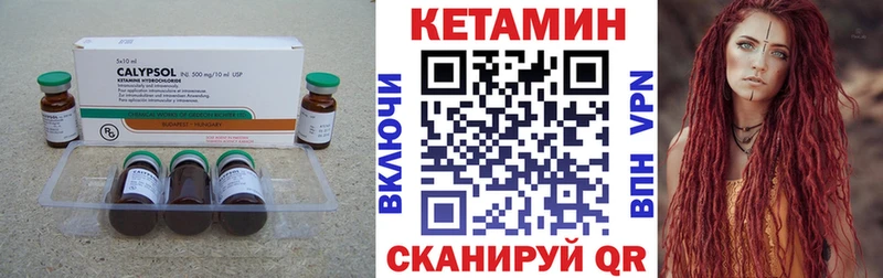 КЕТАМИН VHQ Златоуст