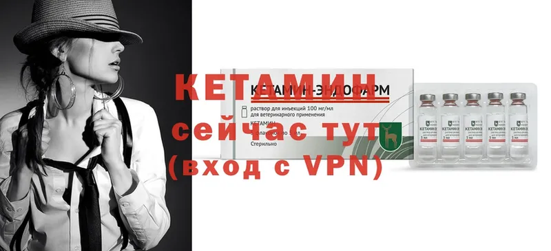 КЕТАМИН VHQ  mega ссылка  Златоуст  что такое  