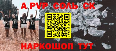 соль ск Гусиноозёрск