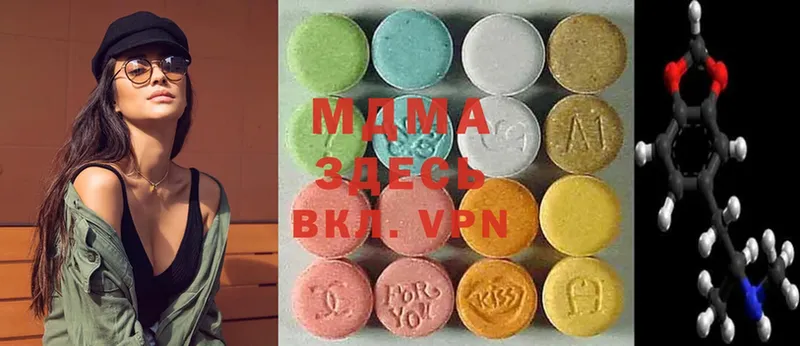 MDMA молли  Златоуст 