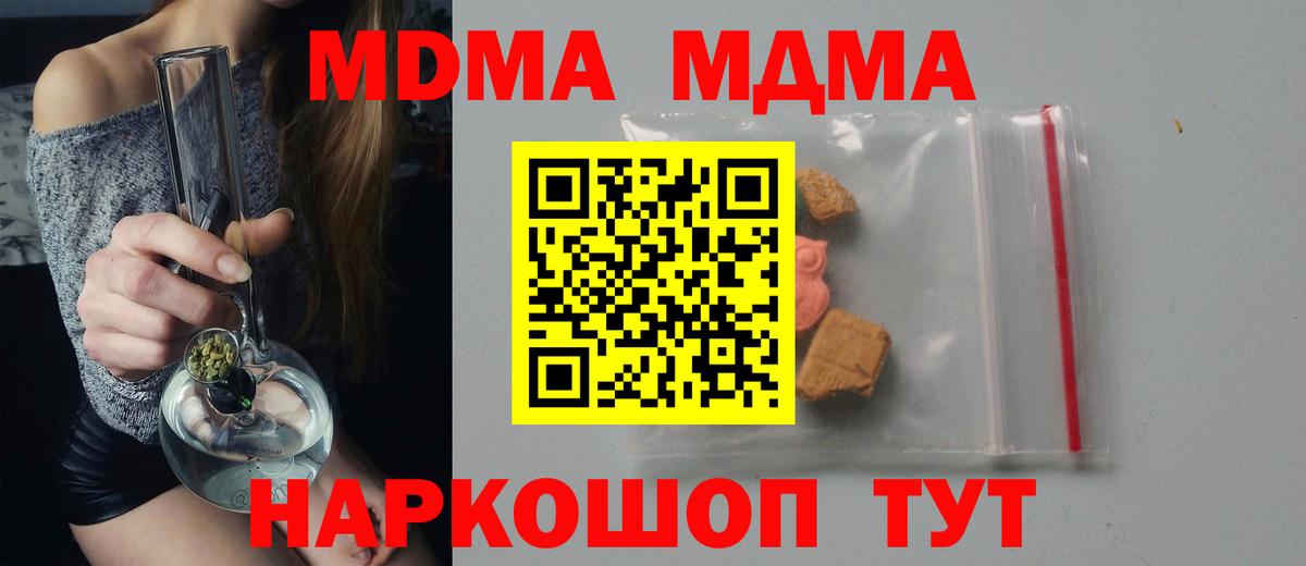 Златоуст  MDMA VHQ  Вход с VPN  MDMA crystal 