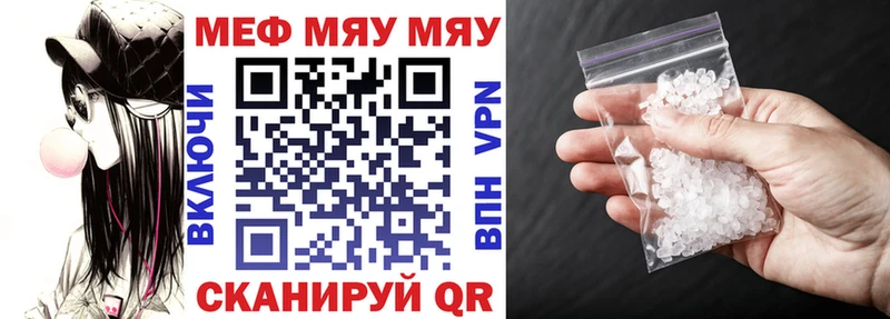 Мефедрон мяу мяу  Златоуст 
