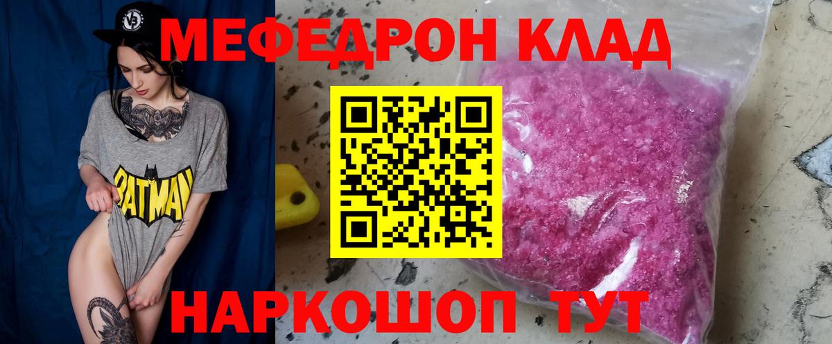 Мефедрон мука Златоуст