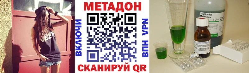 где купить наркоту  Златоуст  Метадон VHQ 