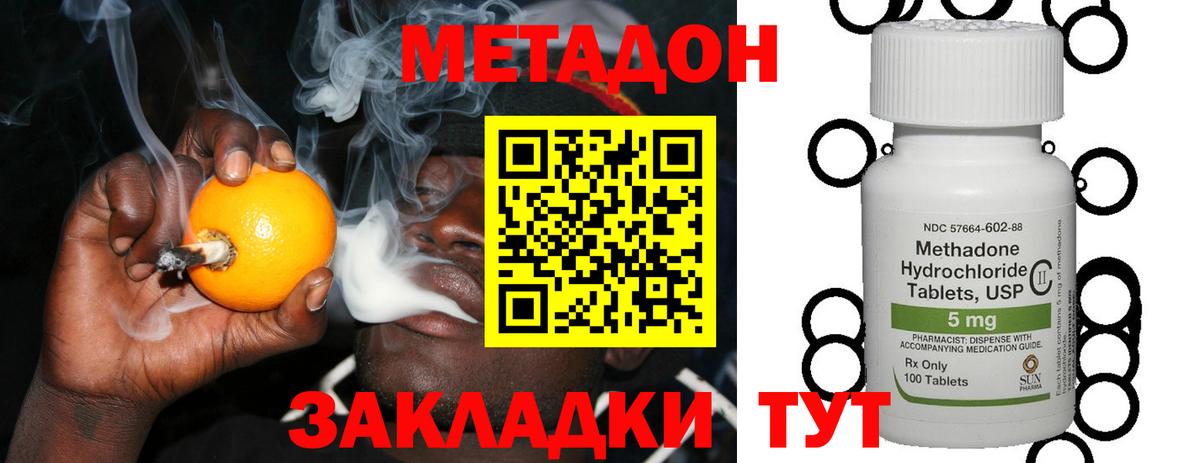 МЕТАДОН мёд Златоуст