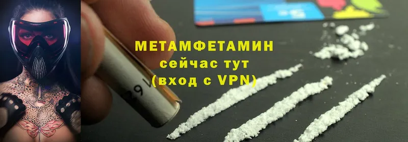 МЕТАМФЕТАМИН Methamphetamine  Златоуст 