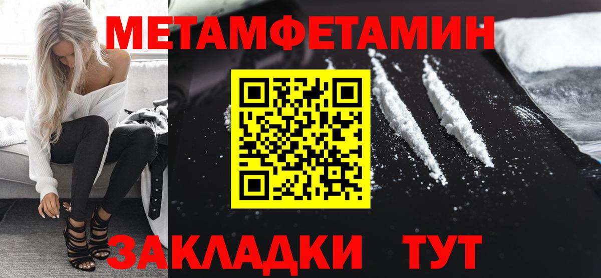 Златоуст  Метамфетамин мет  Вход с VPN 