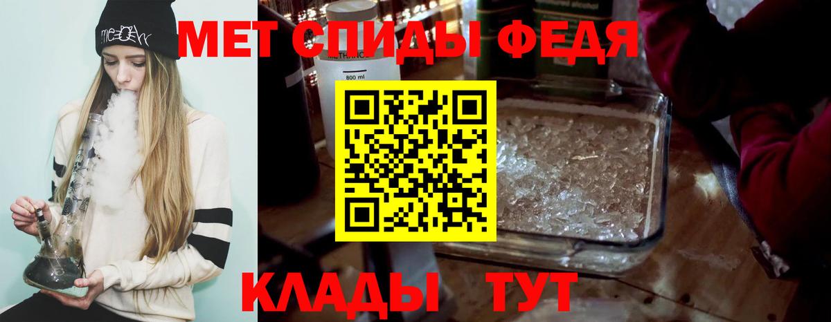 Метамфетамин кристалл Златоуст