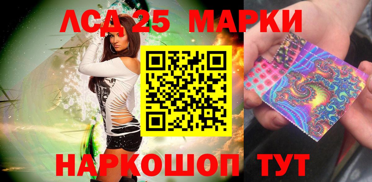 Златоуст  Марки NBOMe 1,8мг  Вход с VPN 
