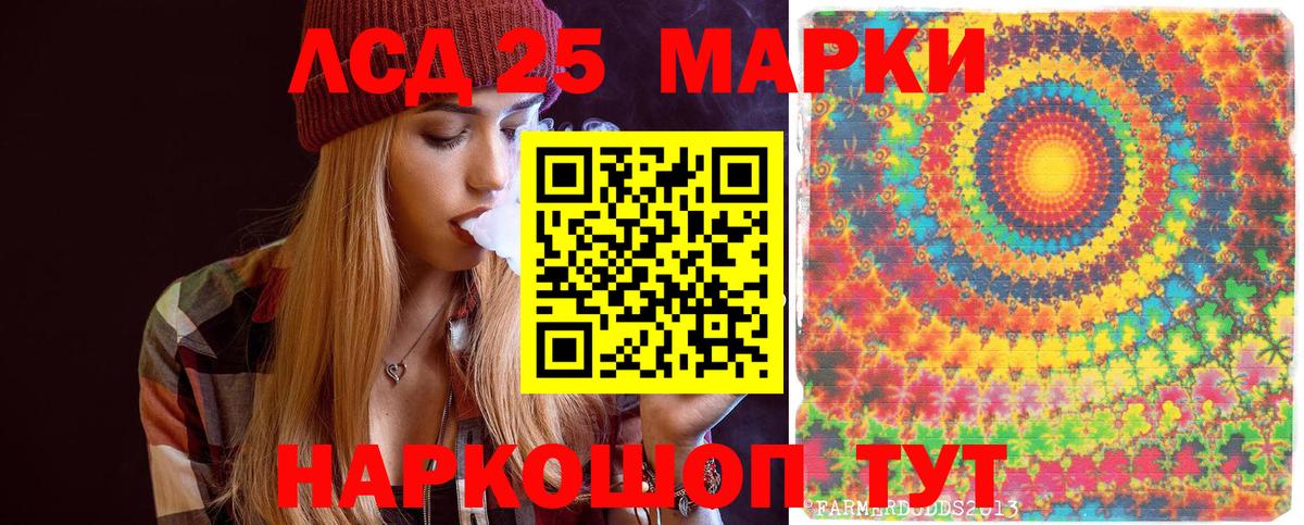 Наркотические марки 1,5мг Златоуст