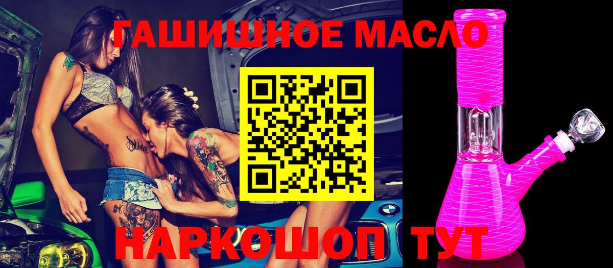 Златоуст  Дистиллят ТГК жижа  что такое   Вход с VPN 