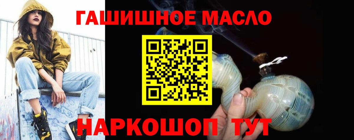 ТГК жижа  Златоуст 